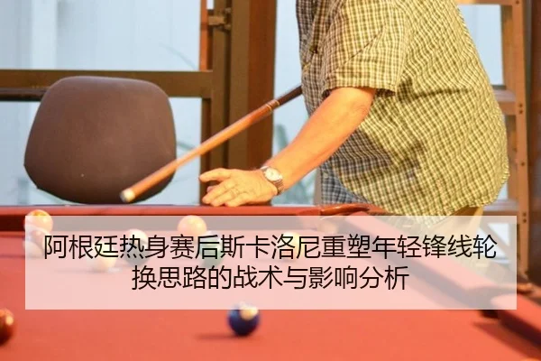 a-gen-ting-re-shen-sai-hou-si-ka-luo-ni-zhong-su-nian-qing-feng-xian-lun-huan-si-lu-de-zhan-shu-yu-ying-xiang-fen-xi-2-466.jpg