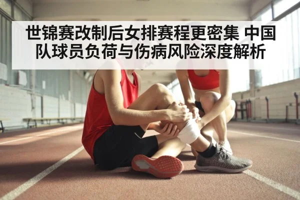 athlete recovery training
